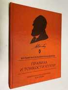 Фото - предпросмотр