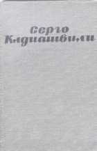 Обложка - предпросмотр