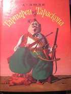 Обложка - предпросмотр