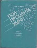 Обложка - предпросмотр
