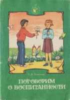 Обложка - предпросмотр