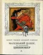 Обложка - предпросмотр