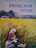 Обложка - предпросмотр
