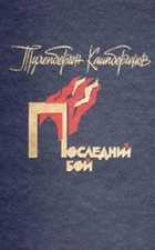 Обложка - предпросмотр