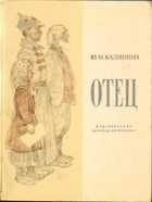Обложка - предпросмотр
