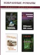 Обложка - предпросмотр