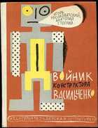 Обложка - предпросмотр