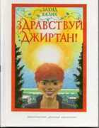 Обложка - предпросмотр