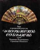 Обложка - предпросмотр