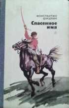 Обложка - предпросмотр
