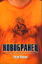 Обложка - предпросмотр