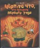 Обложка - предпросмотр