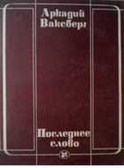 Обложка - предпросмотр