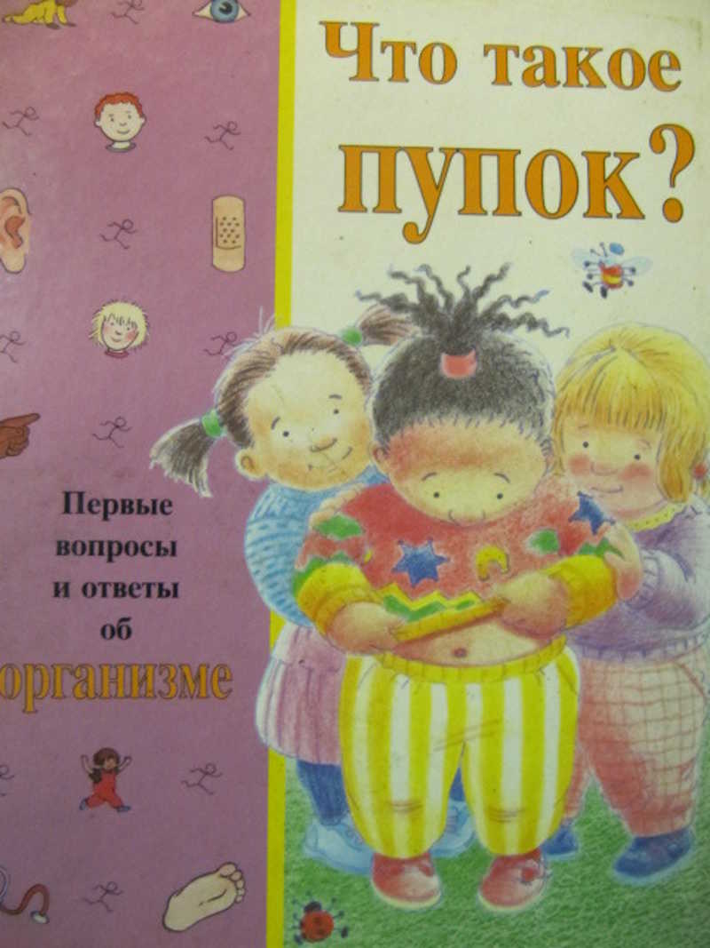 Где Купить Книгу Что Есть Что