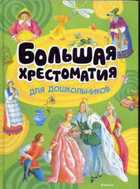 Обложка - предпросмотр