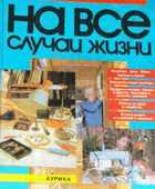 Обложка - предпросмотр