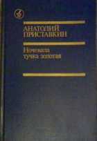 Обложка - предпросмотр