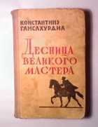Обложка - предпросмотр