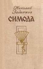 Обложка - предпросмотр