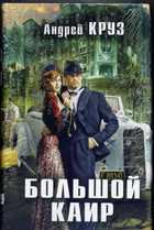 Обложка - предпросмотр